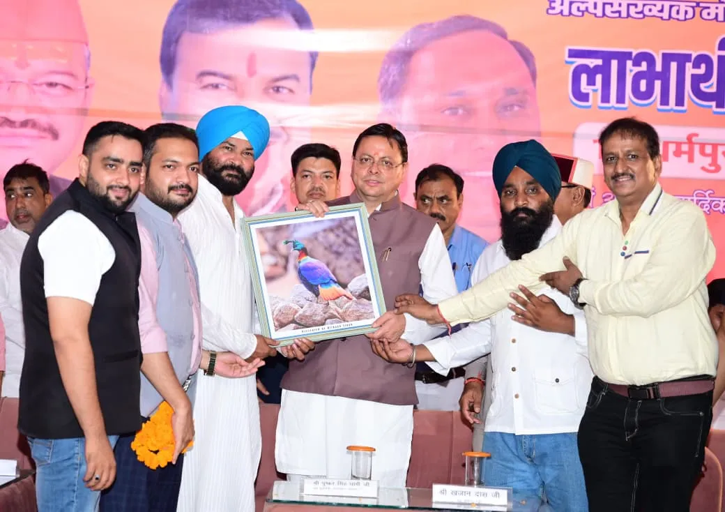 अल्पसंख्यक समाज के उत्थान के लिए सरकार पूरी तरह प्रतिबद्ध, योजनाओं का लाभ बिना किसी भेदभाव के अंतिम व्यक्ति तक पहुंचेगा: मुख्यमंत्री धामी