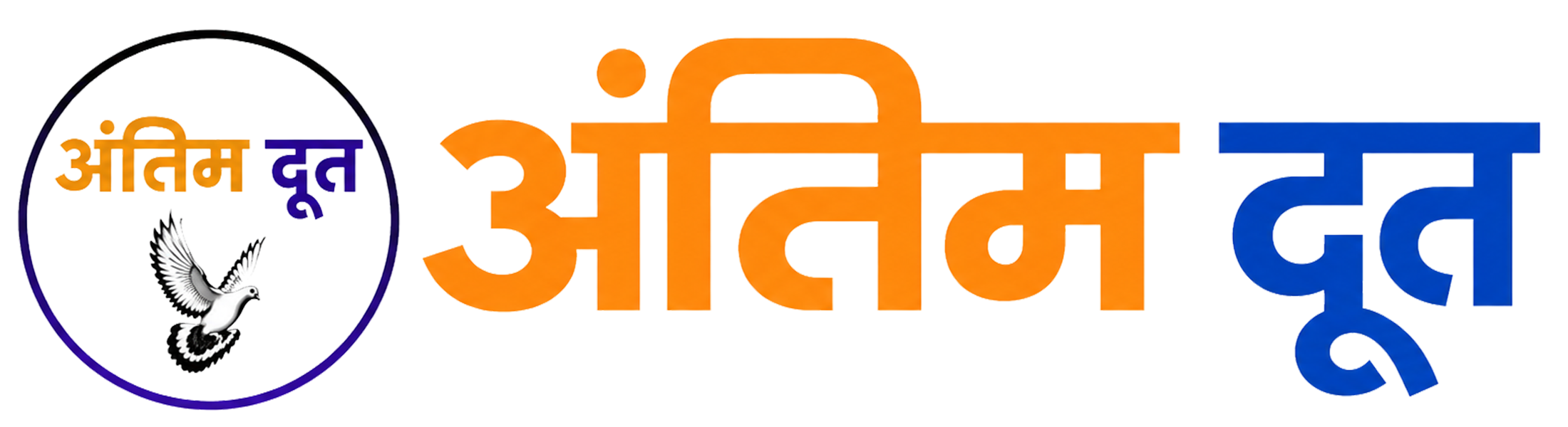 Antim Doot