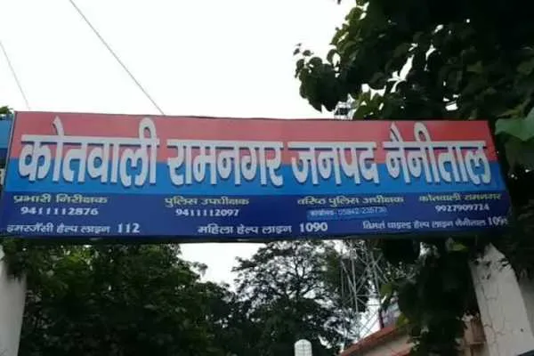 रामनगर के दिव्यांग विद्यालय से दो बच्चे लापता
